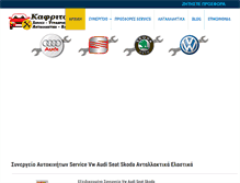 Tablet Screenshot of kafritsas.gr
